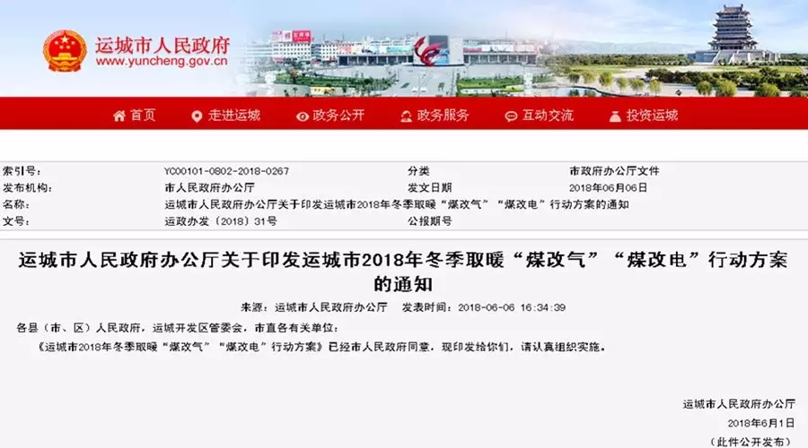 �\(y��n)����2018��Ą�՚�Դ��ù�ů ��(sh��)�F(xi��n)��ú��늡�2.729�f����