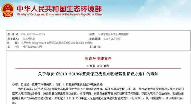 生態環境部推廣空氣源熱泵的通知 生態環境部推廣空氣源熱泵的通知